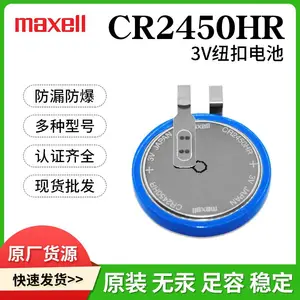 CR2450HR/CR2050HR/CR2032HR��ʤMaxell����̥ѹTPMSŦ�۵��