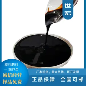 氨基寡糖肽 有机肥 富含有机质 活性肽 氨基酸 抗寒 抗旱 抗酸碱 抗虫害