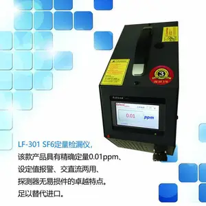 供应科斯达SF6定量检漏仪 移动式SF6检漏设备