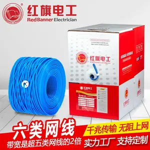 红旗电工 正品国标无氧铜CAT6a千兆超六类网线 高速8芯双绞屏蔽线
