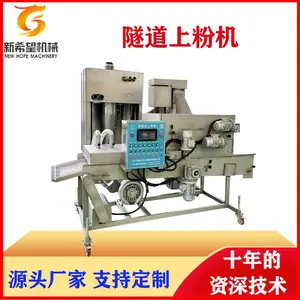 鱼排裹粉机器 新希望400型 隧道式上粉机器仿人工上粉均匀产量高定做包邮