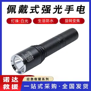 充电远射防爆灯佩戴式强光手电防水照明灯三档调节微型手电筒诺达
