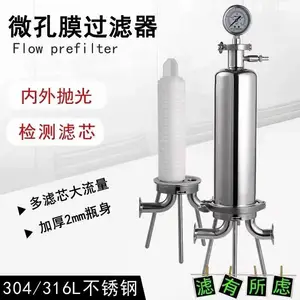 不锈钢微孔膜过滤器 微孔过滤器 卡箍式过滤器