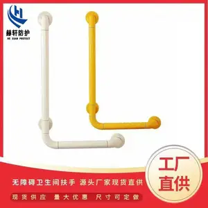 卫生间扶手 老人防滑无障碍栏杆浴室厕所马桶残疾人