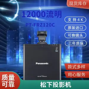 松下PT-FRZ120C工程投影机镜头 展览展示 商务展厅投影施工