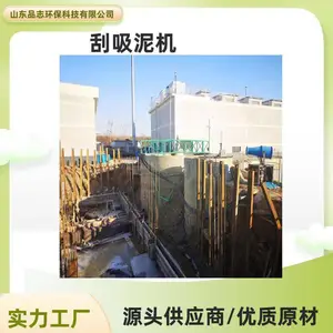 中心传动刮吸泥机 周边传动刮泥机浓缩池专用桁车式 品志保障