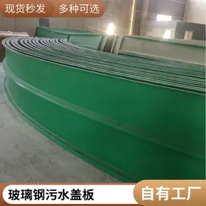 拱形玻璃钢污水池盖板集气罩 弧形废气密封罩棚 可定制
