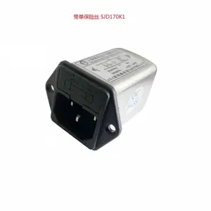 赛纪直流单相交流带保险丝通用型IEC插座滤波器SJD170K1SJD170K2