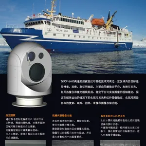 TAWOV-H400,船载光电取证系统,高速船用夜视仪