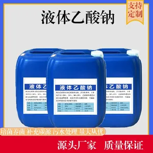 液体乙酸钠透明无色高含量污水处理