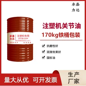 220#注塑机用关节油 重负荷齿轮系统润滑油 320号密炼机油