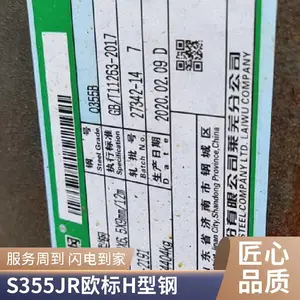 HEA120ŷ��H�͸�114*120*5*8�ֲ�S355JR-S355J0�����ص�