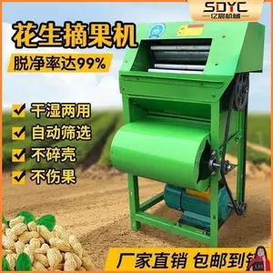 多功能稻麦油菜籽玉米脱粒机 小型打粒机 农用花生果摘果机