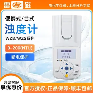 �״� WZB-172E �߾���ˮ�ʷ������Ƕȼ������̨ʽ/��Яʽ�Ƕȼ�