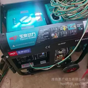 玉柴机器YC6800XE柴油发电机 4.5KW开架式发电机组 220V