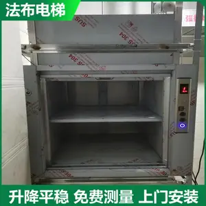 东莞桥头企石石排茶山横沥餐梯厂家定制就选法布传菜电梯安装