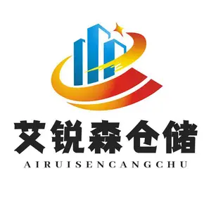 深圳市艾锐森仓储设备有限公司