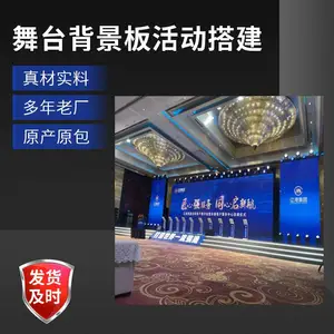 奇彩本地舞台背景板定做安装KT板搭建租赁活动布置桁架喷绘签名墙