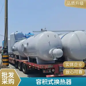 不锈钢导流型容积式换热器专业定制生活热水换热设备热交换机组