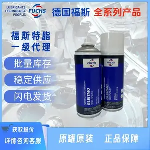 福斯 FUCHS GLEITMO 900 980 SPRAY 二硫化钼固体干膜润滑剂 400ml/罐