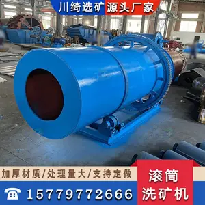 大型滚筒洗矿机 锰矿圆筒擦洗机 赤褐铁矿清洗机 洗矿筛分一体机