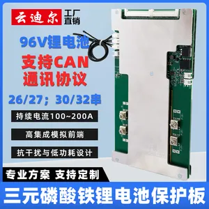云迪尔 96V 27~32串 CAN通讯锂电保护板 带均衡 三元铁锂电车电池
