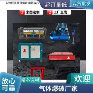 云 南省昭通市二氧化碳固体爆破 硅石隧道掘进开采 工程施工队电话