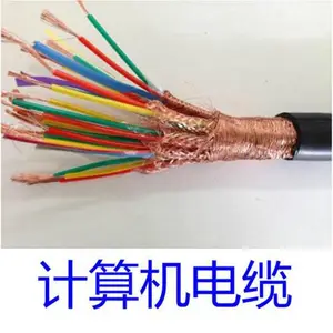 DJYPVP 聚乙烯绝缘对绞组铜线编织总屏蔽聚氯乙烯护套计算机电缆 2x2x2.5厂家直销
