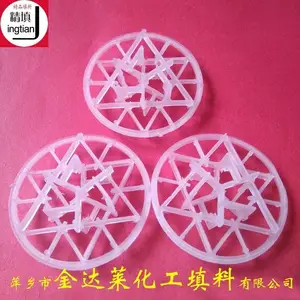 供应 63mm和 95mm塑料雪花环填料 聚丙烯雪花环 阻燃PP雪花环