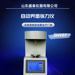 石油检测仪器GB/T42415标准中铂圆环法测试表面活性剂张力