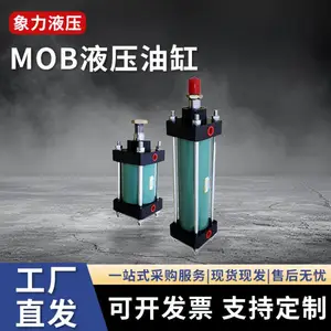 液压缸模具拉杆式油缸MOB40*50/100/150/200/250/300轻型液压油缸