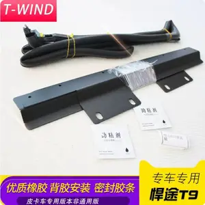 江淮悍途T9皮卡车尾门两侧缝隙胶条后斗防尘防水胶条