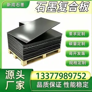 高纯抗氧化石墨复合板长期供货,烧结炉检修口石墨垫片,冶金高温法兰石墨板材