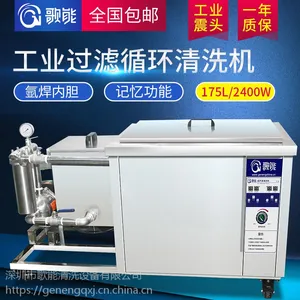 G-480GL一体式歌能单槽工业超声波清洗机