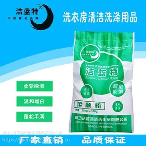 本品为有机氯漂白剂具有***漂渍作用并具优良溶解性及抗硬水能力不损伤织物适用于白色织物的去渍脱