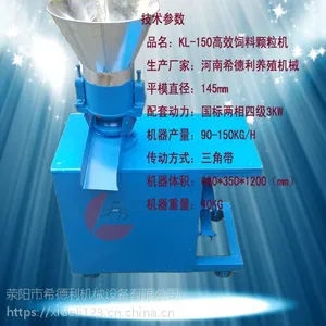 源头厂家希德利供应饲料颗粒机碳粉木屑猫砂颗粒机