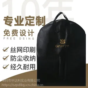 专业定制防尘服装袋 黑色西装袋西装套 印刷logo定制西装袋