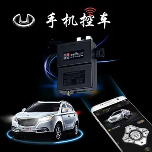 绥化适合年轻人创业好项目-手机控车***,市场机会多,成功更靠谱