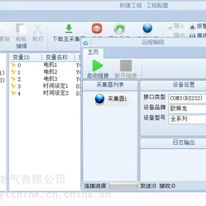 三菱FX3U PLC编程远程控制及云平台