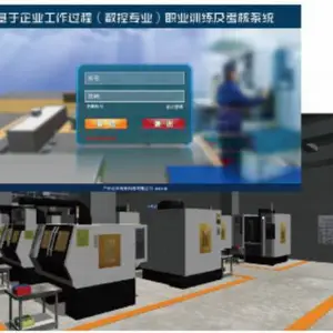 GZC基于企业工作过程(数控专业)职业训练及考核系统