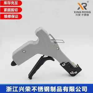 便携式自锁不锈钢扎带枪XRCT02 兴荣牌电力不锈钢扎带枪