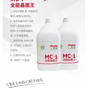 MC-1全能晶面王(4公斤)