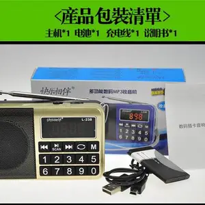老人插卡收音机***格-南京收音机批发-快乐相伴音箱厂家