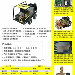 成都圣仕达富森工业级电动式高压清洗机