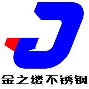 郑州金之缕不锈钢有限公司