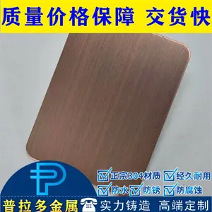 201/304乱纹黄古铜不锈钢板材/曲靖交叉纹红古铜/手工拉丝紫铜