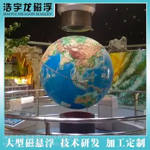 专业专注大型磁悬浮地球仪系统1.2米倾斜23.5度 科学馆博物馆科普装备