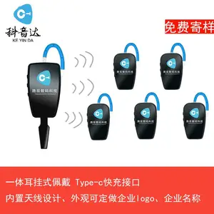 参观接待无线讲解器,一对多无线讲解器品牌