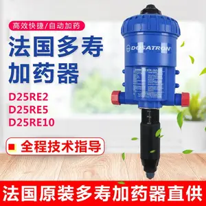 法国多寿D25RE5畜牧养殖加药器 养殖场设备 施肥泵 环保配比器 比例混合泵 药液稀释泵