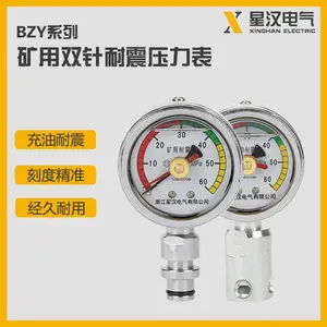BZY60矿用双针耐震压力表 0~60MPa 0~80MPa
